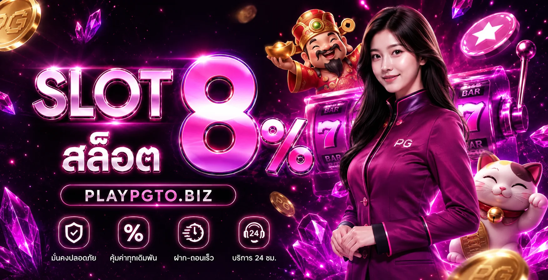 playpgto เว็บตรง สล็อต คาสิโน กีฬา ฝากถอนออโต้