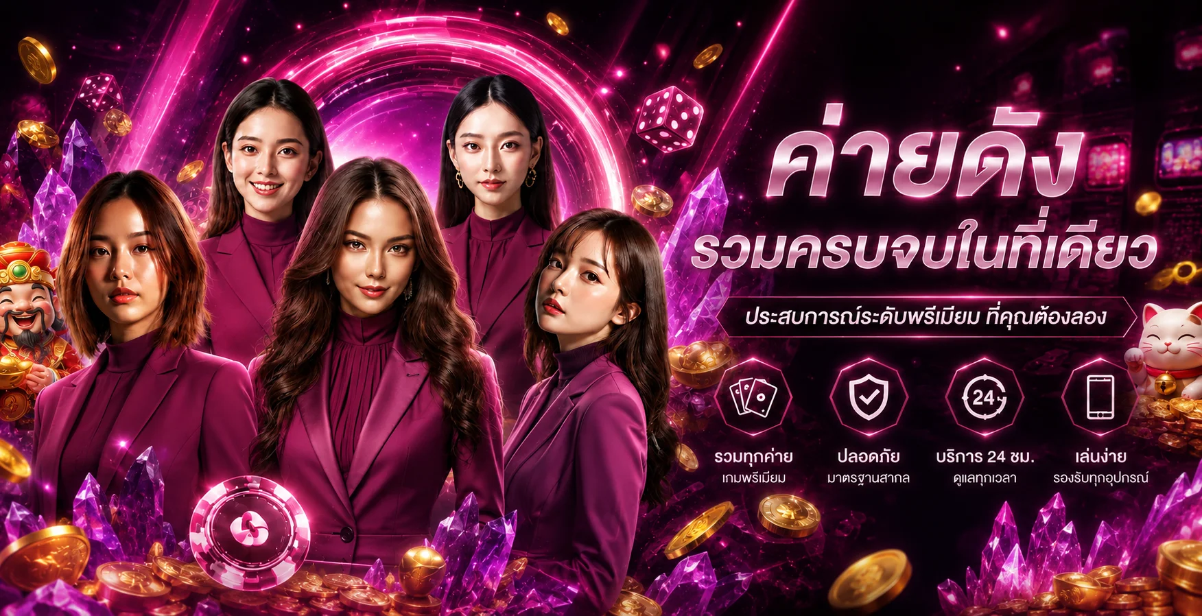 ภาพรวมบริการ playpgto พร้อมค่ายเกมและการใช้งานบนมือถือ